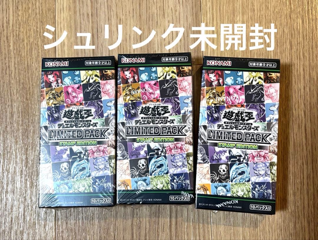 遊戯王OCG リミテッドパック 3BOXセット