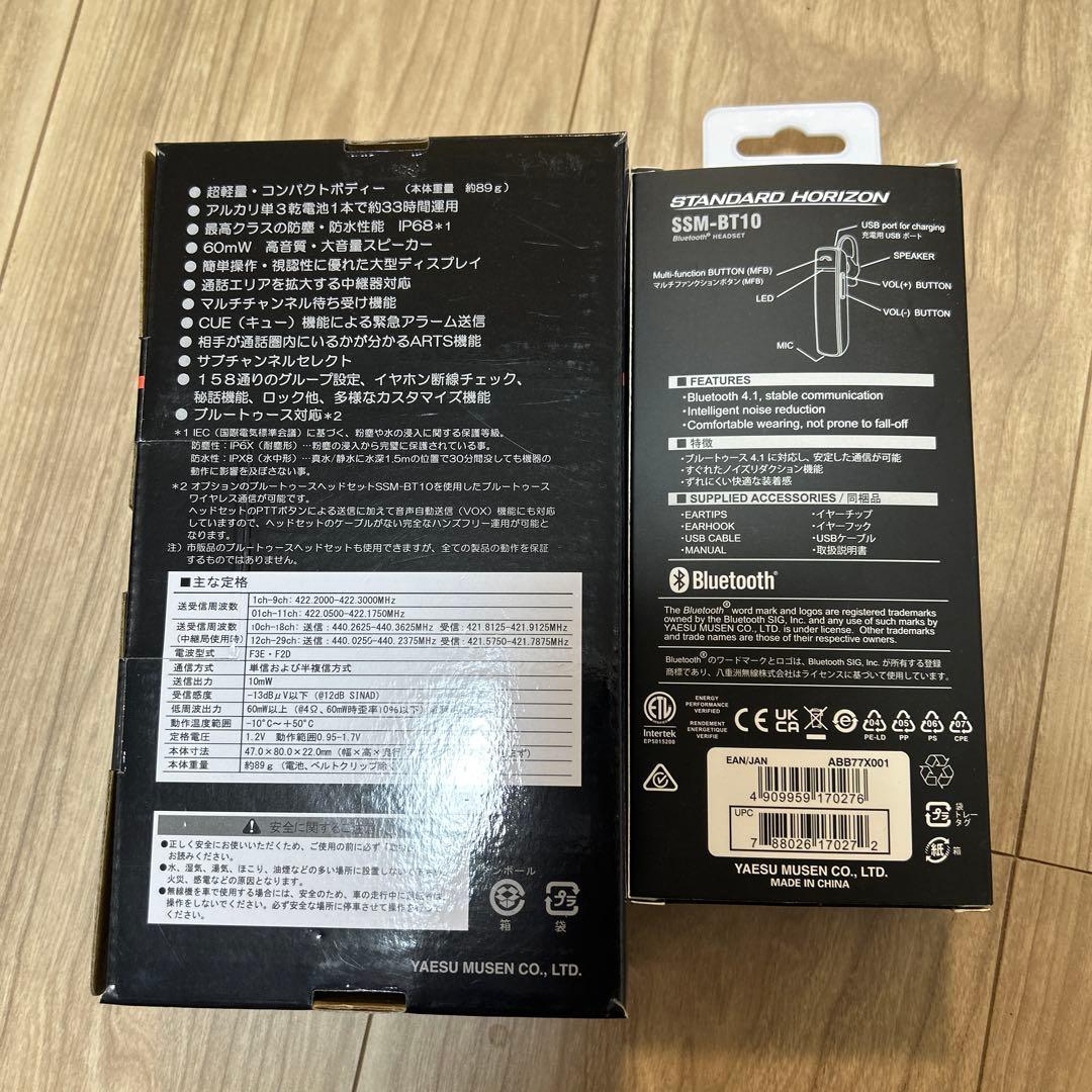 SRS-220A Bluetoothトランシーバーとヘッドセットセット中古品