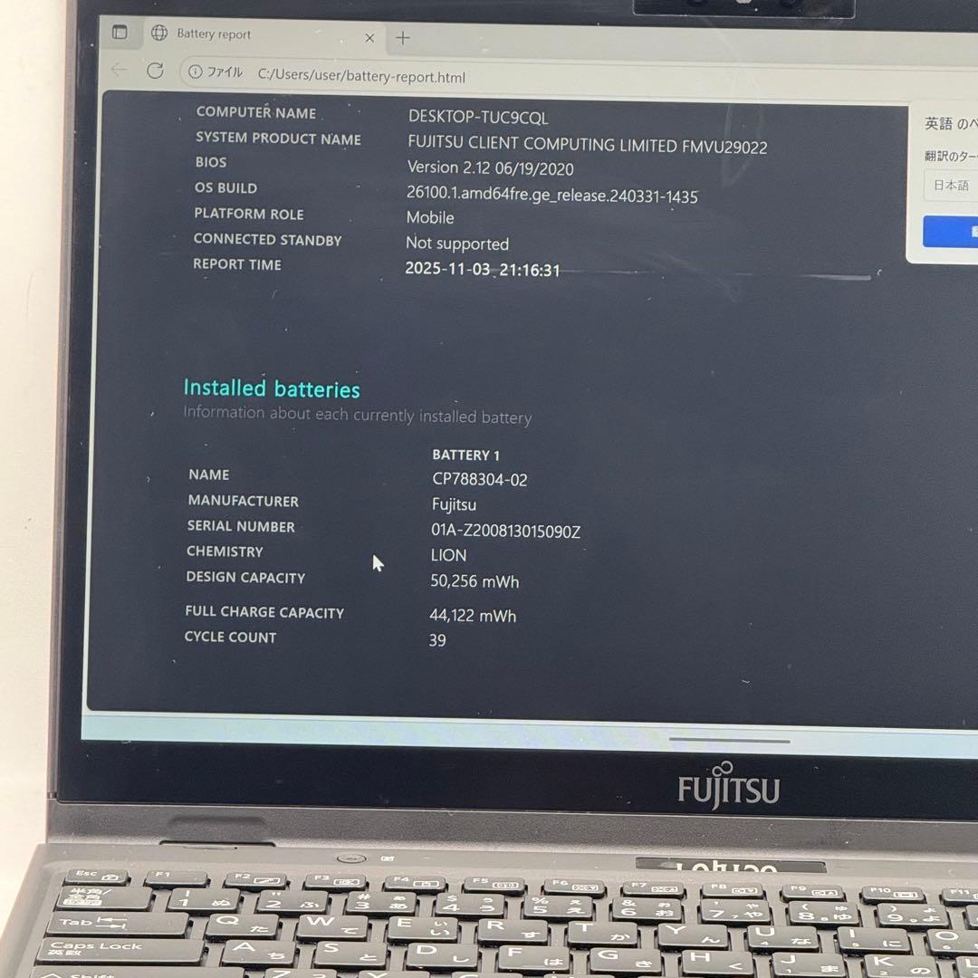 Core i5十世代◆4GB◆128GB◆富士通LifebookU9310タッチ