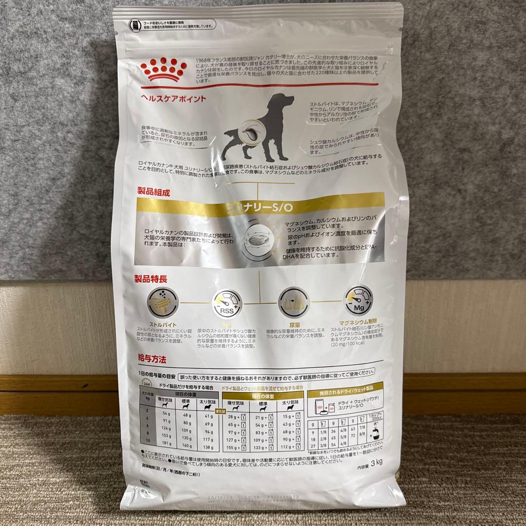  CANIN ユリナリー-S/O 3kg