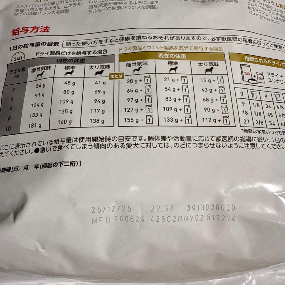  CANIN ユリナリー-S/O 3kg