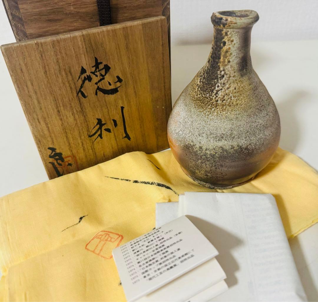 鯉江良二 徳利 共箱 酒器