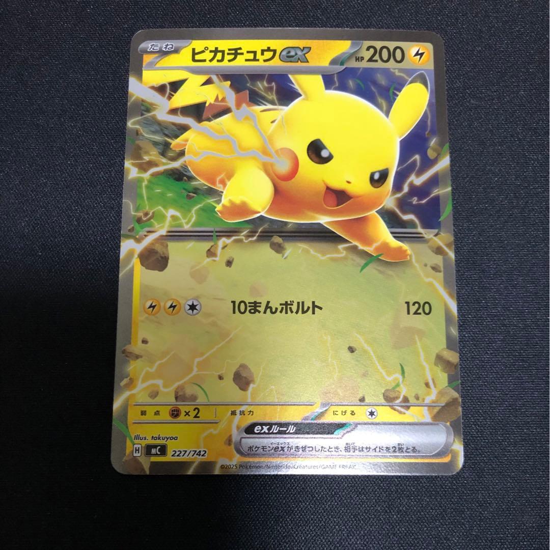 スタートデッキNo.25 ピカチュウセット