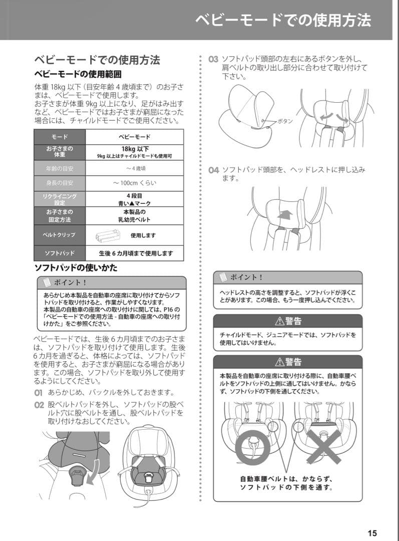 かっぱJoie Valiant コンバーチブルタイプチャイルドシート　美品