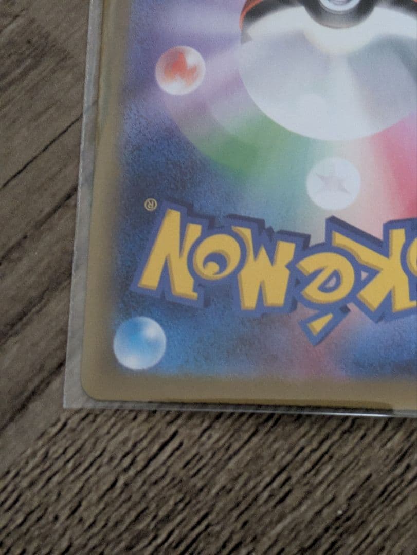 Nのゾロアークex　エラー