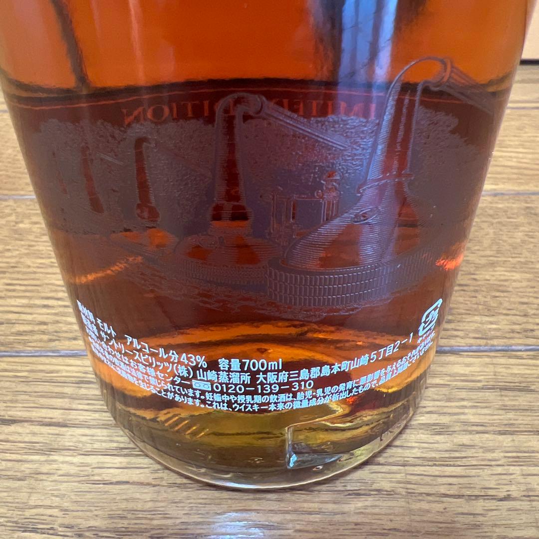 サントリー シングルモルトウイスキー 《山崎》 リミテッドエディション 2015
