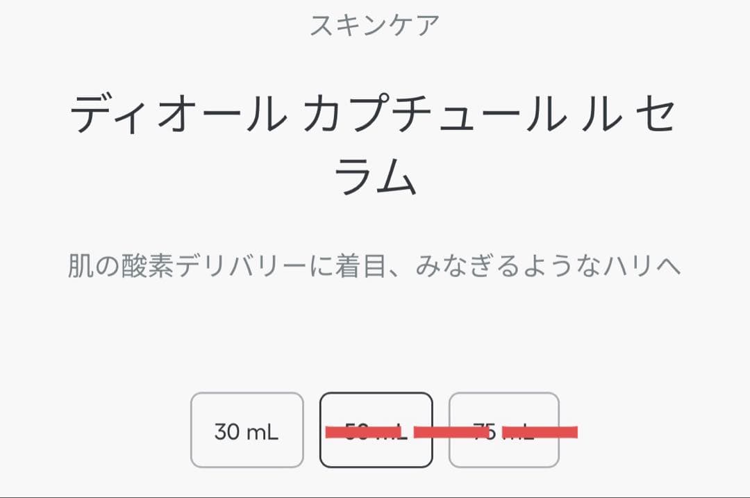 新品未使用 Dior カプチュール ル セラム 30ml 正規品