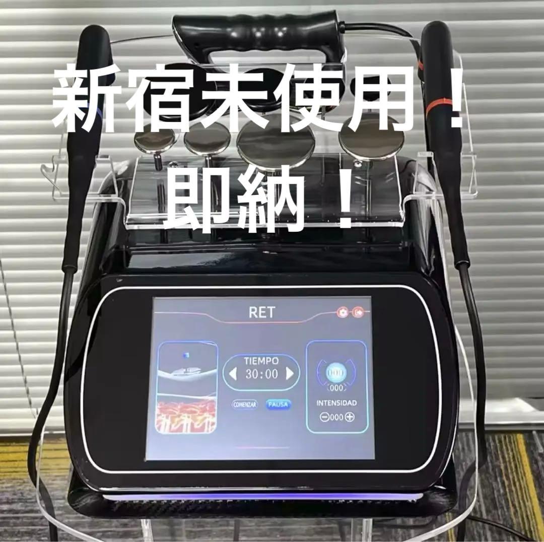 インディバ同様　高周波　448khz RET CET ラジオ波　INDIBA