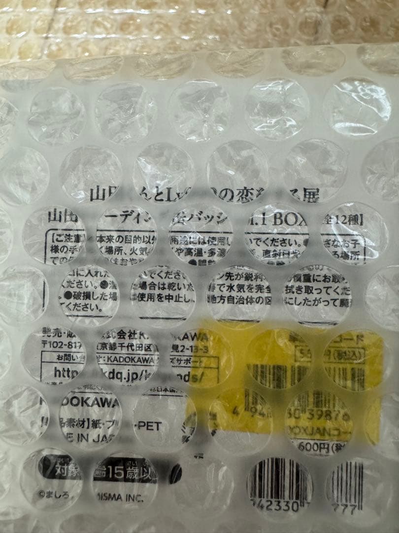 新品◆山田くんとLv999の恋をする展 缶バッジ vol.1 vol.2 BOX