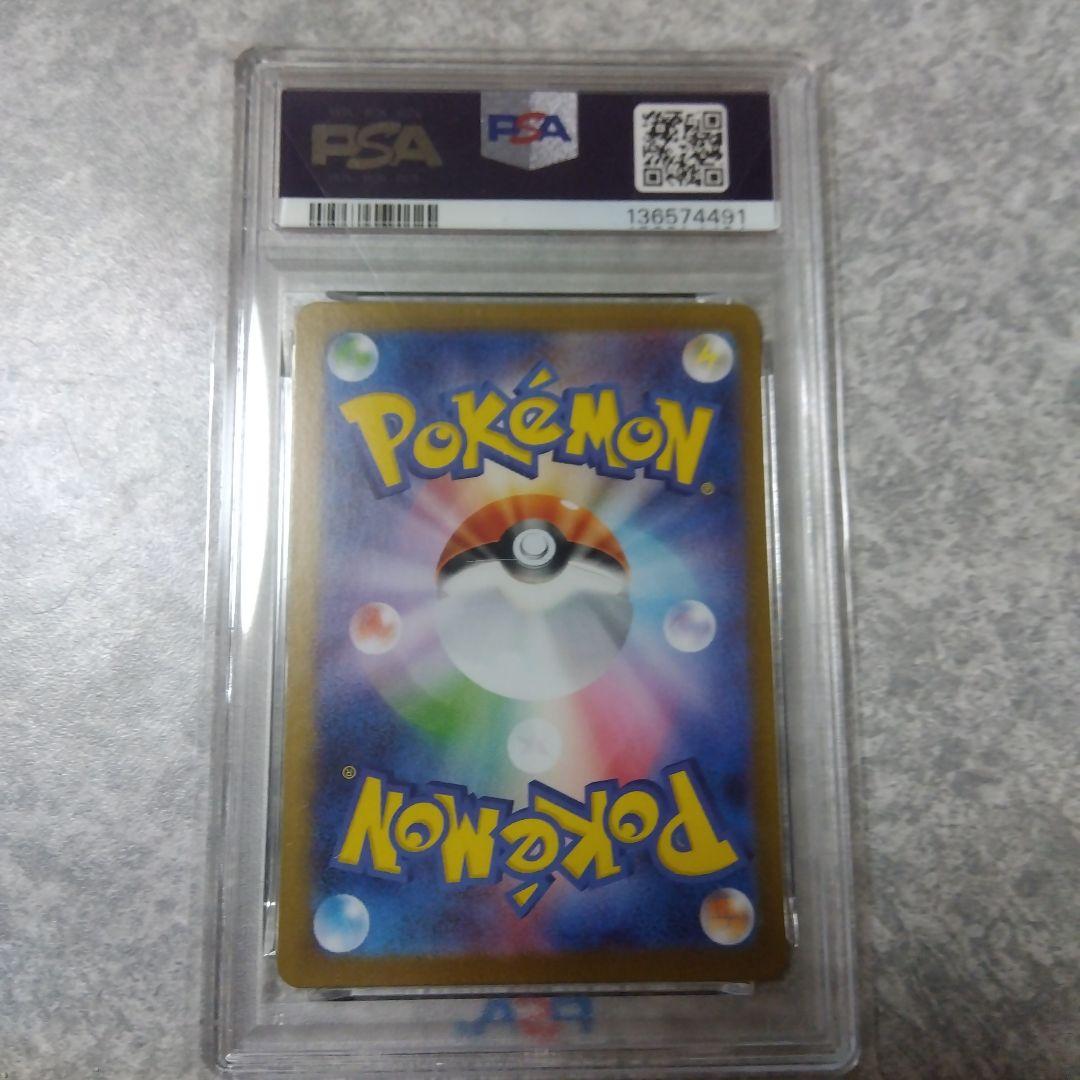 【即日発送】トウホクのピカチュウ PSA10