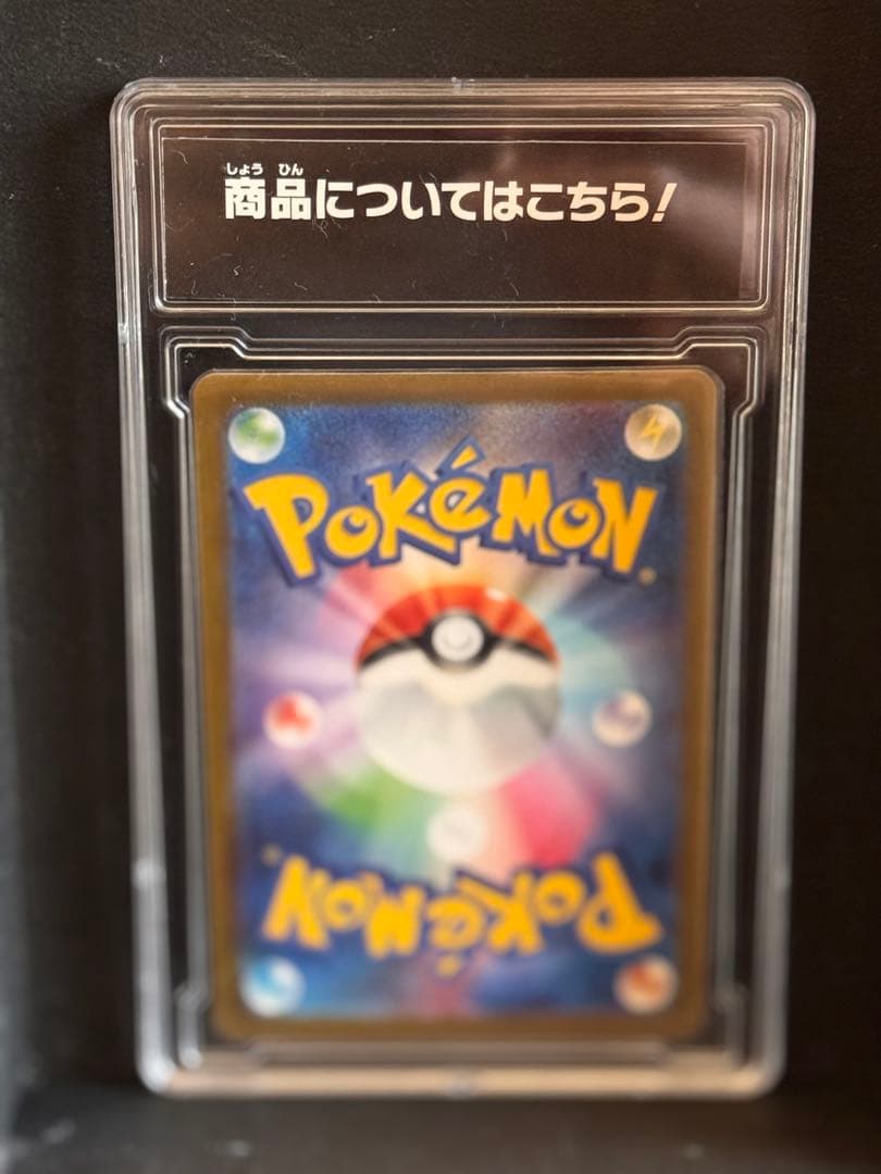 メガリザードンX ex sar 美品 センタリング良好