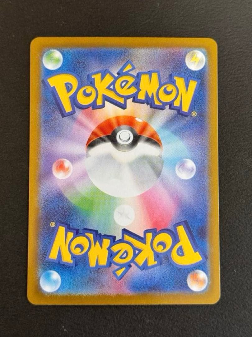 メガリザードンX ex sar 美品 センタリング良好