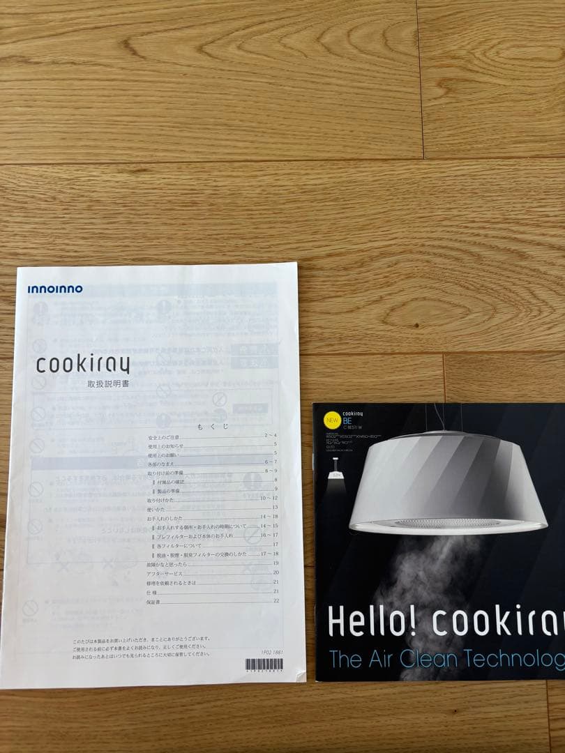 CookirayクーキレイC-BE511-W 富士工業　シーリングライト消耗品付