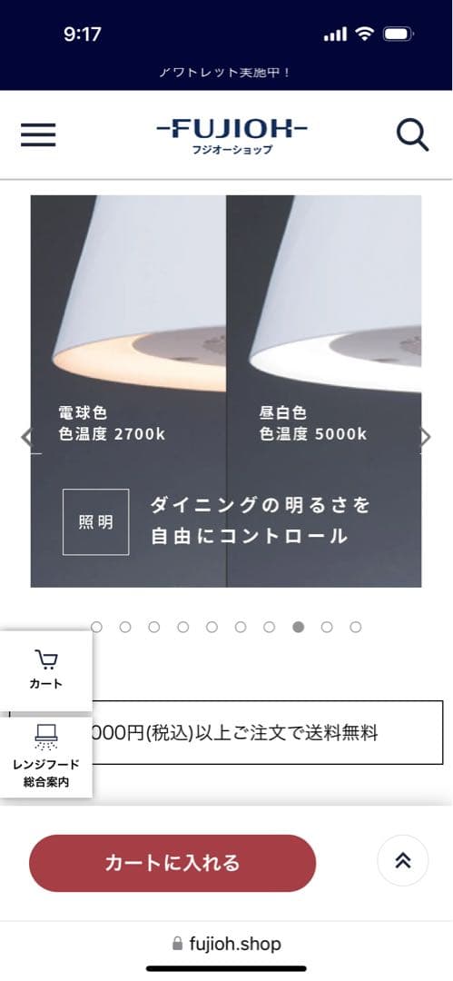 CookirayクーキレイC-BE511-W 富士工業　シーリングライト消耗品付