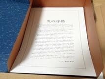 美品 福田コレクションシリーズ 春画 土佐派古画 歌川國貞 柳川重信 十二選