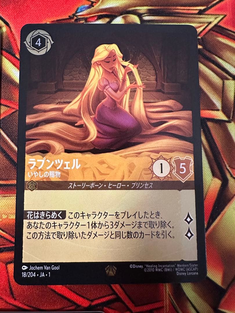 Disney　ディズニー　ラプンツェル　foil 3枚セット　レジェンダリー