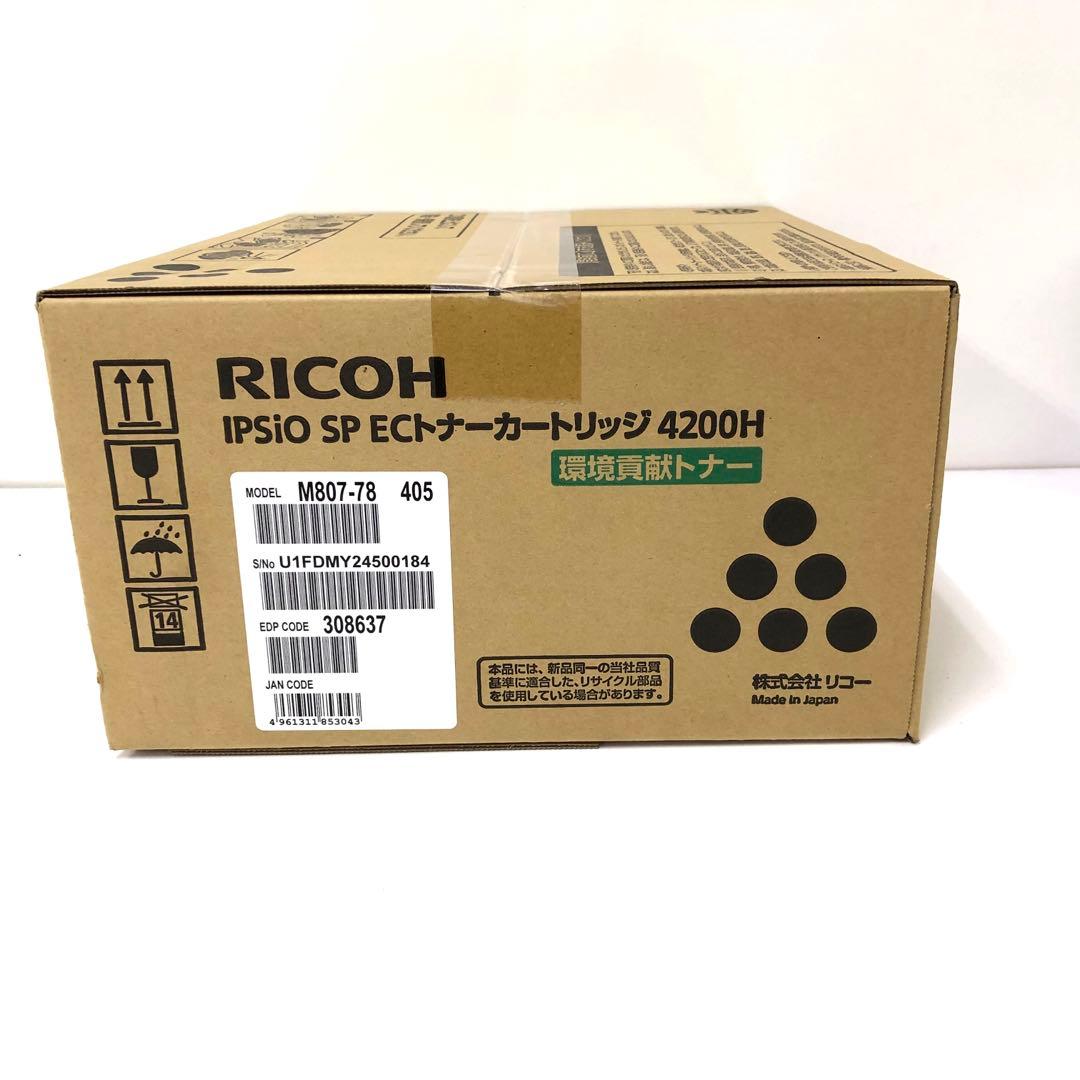 RICOH リコー　IPSIO SP ECトナーカートリッジ 4200H