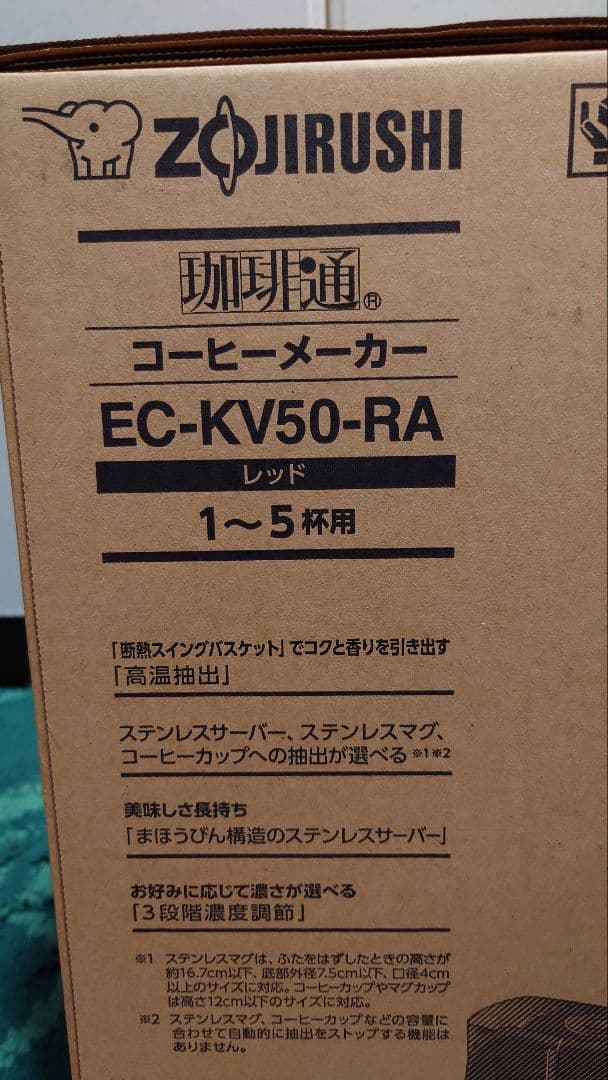 【未開封新品】象印 コーヒーメーカー 珈琲通　EC-KV50-RA　レッド　赤色