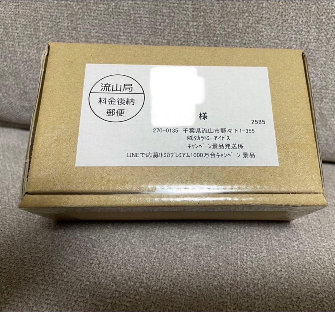 ■当選品トミカプレミアム スカイライン GT-R V-SPECII Nur■