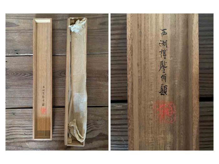 掛軸 木村武山 鳥 日本画 紅葉 銘あり 共箱あり 中古 21.01.16-1.