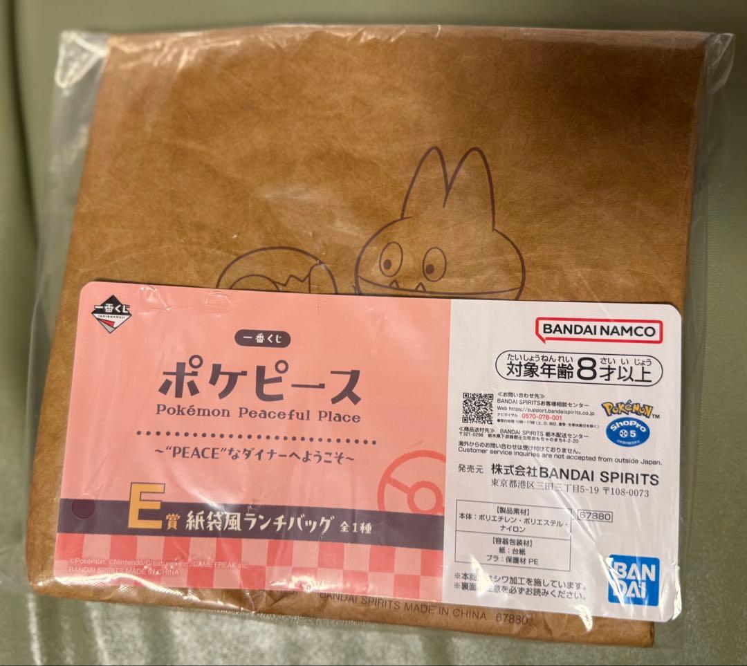 ポケモン ポケピース 一番くじ E賞 H賞 I賞 J賞 20点セット