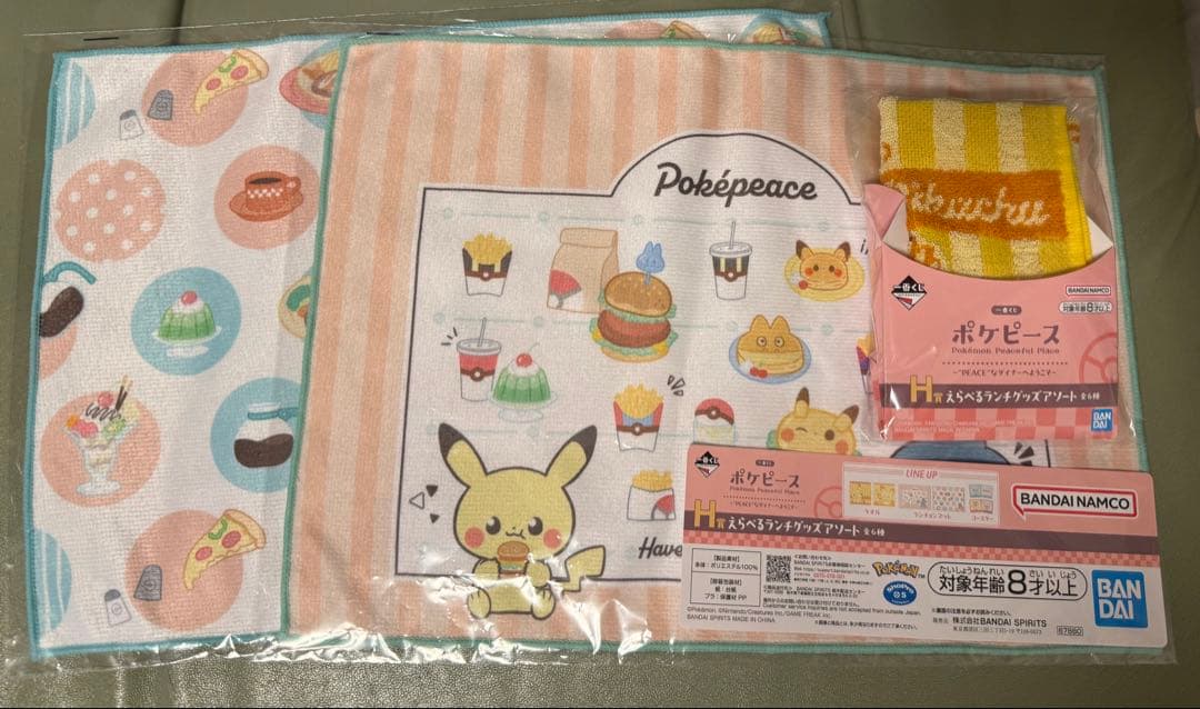 ポケモン ポケピース 一番くじ E賞 H賞 I賞 J賞 20点セット