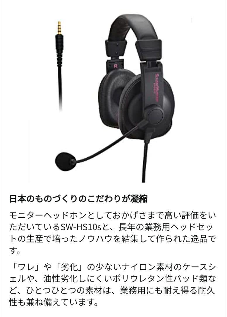 Sound warrior SW-HS10-USB ゲーミングヘッドセット