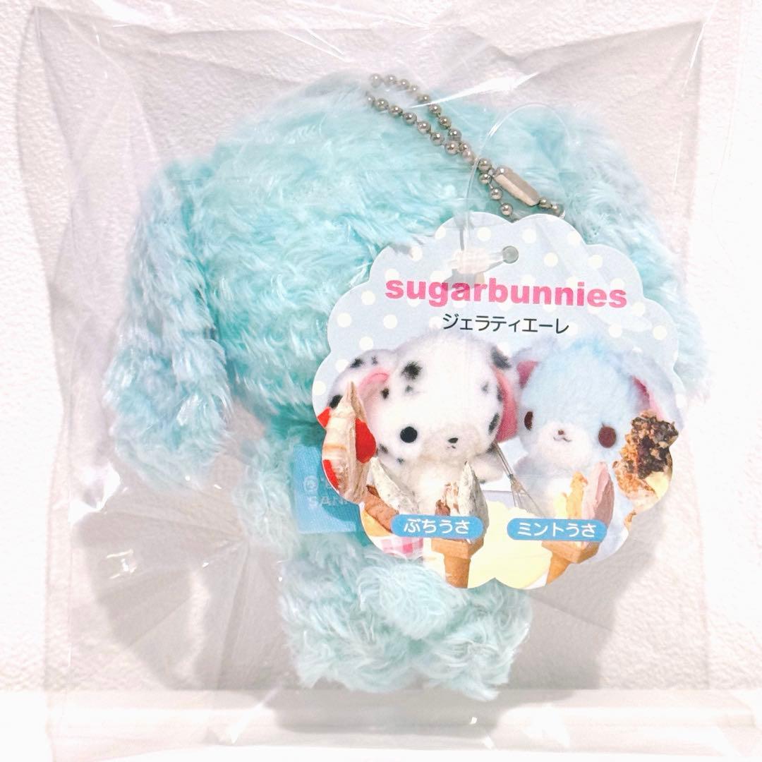 新品未使用★シュガーバニーズ★ミントうさ マスコット ぬいぐるみ （タグ付）