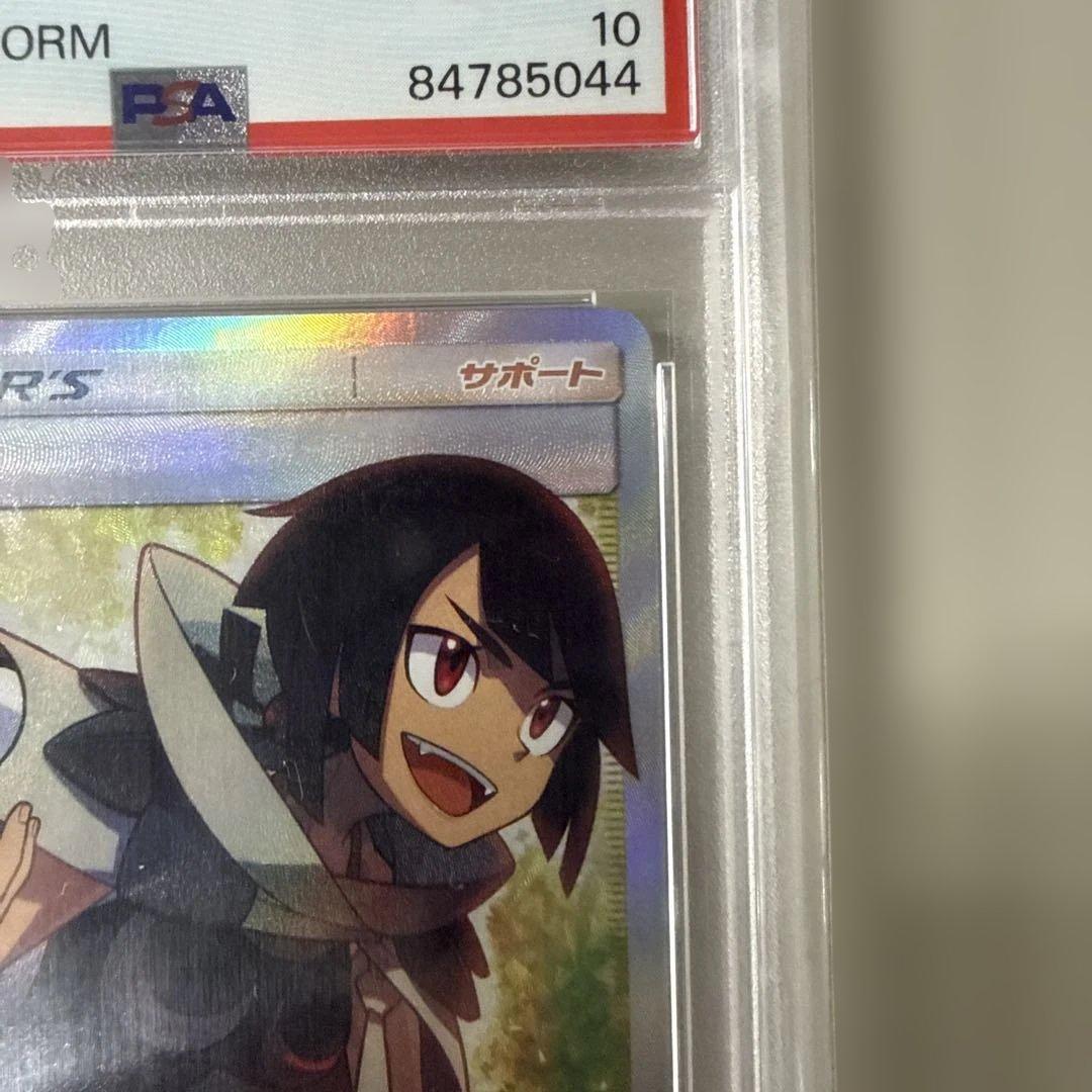 ヒガナ SR SM6a ドラゴンストーム 059/053