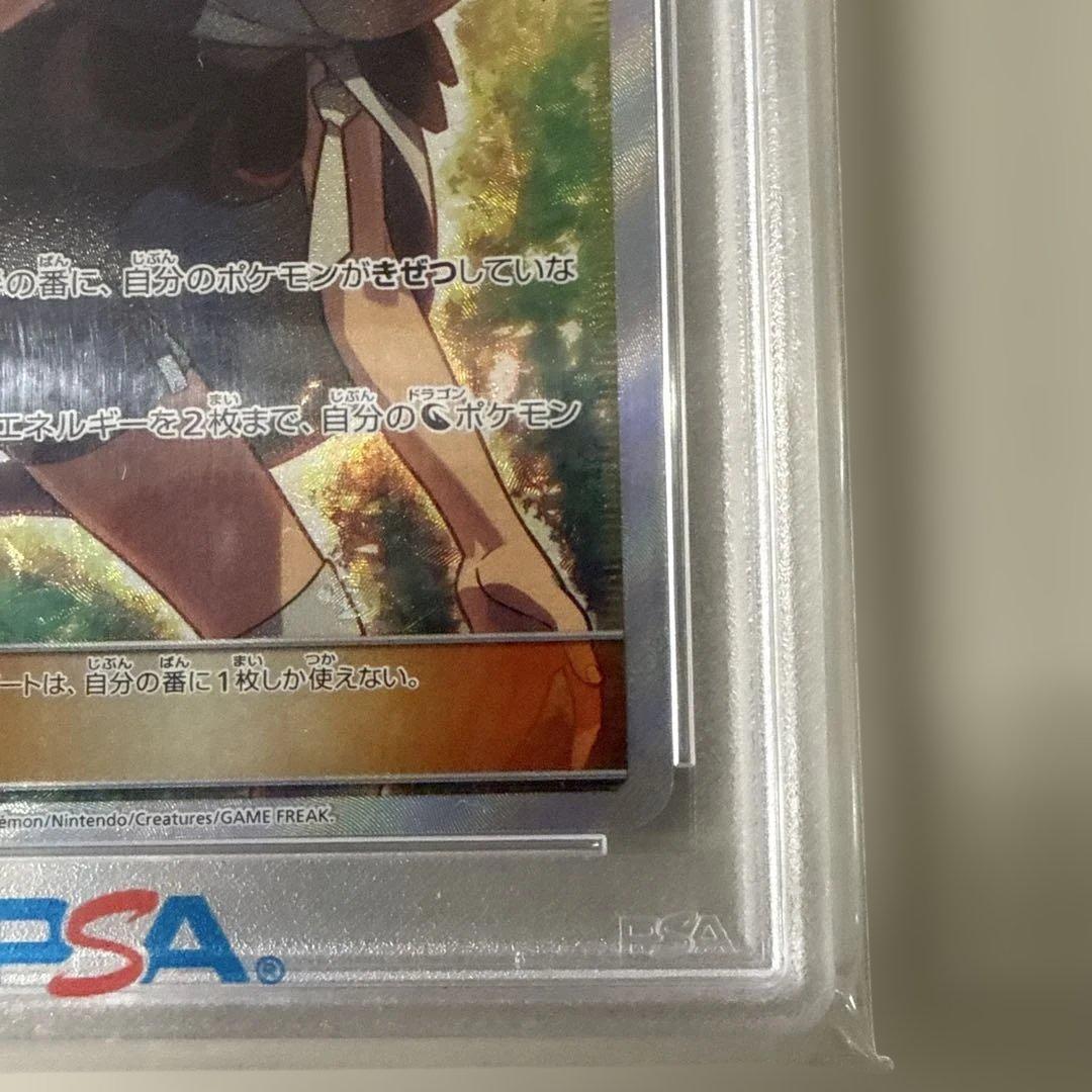 ヒガナ SR SM6a ドラゴンストーム 059/053