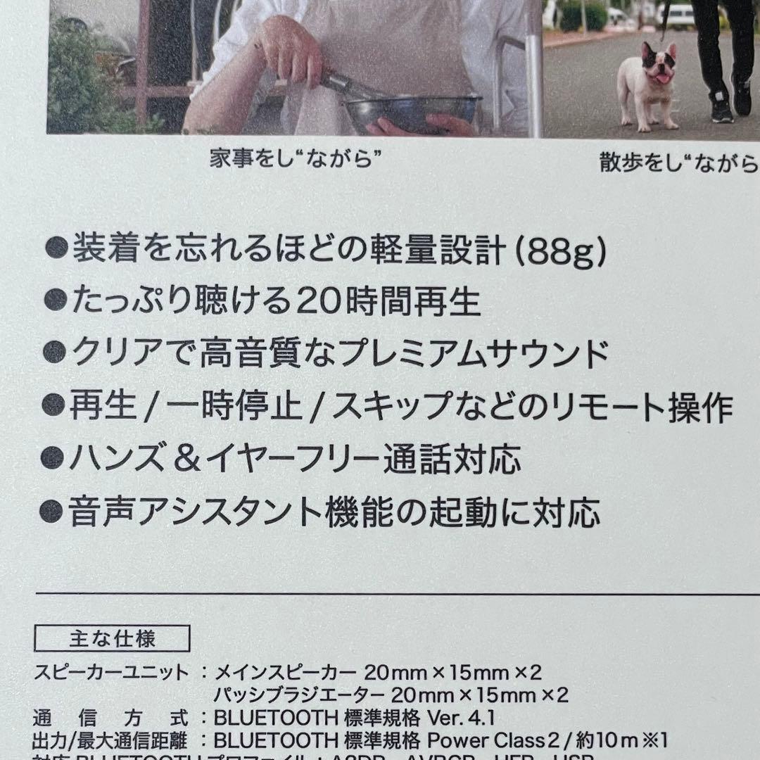 JVC NAGARAKU SP-A10BT-W ホワイト