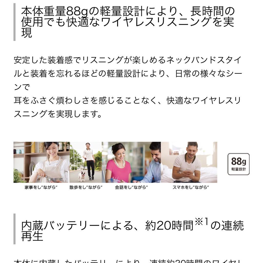 JVC NAGARAKU SP-A10BT-W ホワイト