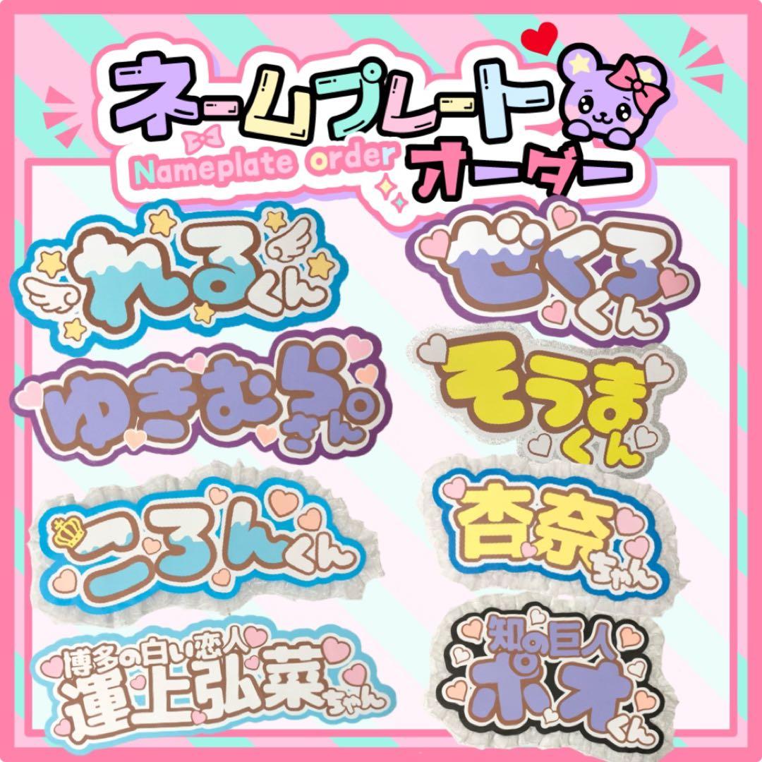 うちわ文字　ファンサ　文字パネル　ネームボード　　ファンサ　あんなちゃん！