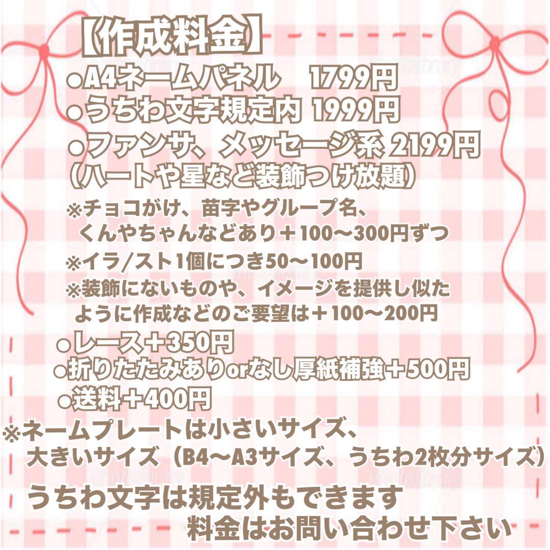 うちわ文字　ファンサ　文字パネル　ネームボード　　ファンサ　あんなちゃん！