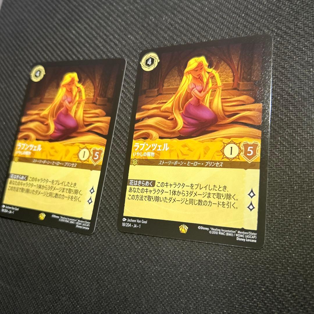 ラプンツェル•いやしの賜物　3枚まとめ　ロルカディズニー