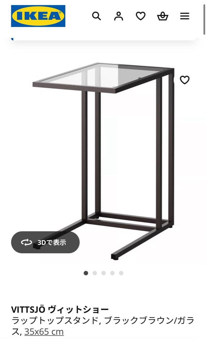 VITTSJÖ ヴィットショー　ラップトップテーブル、スタンド　セット販売