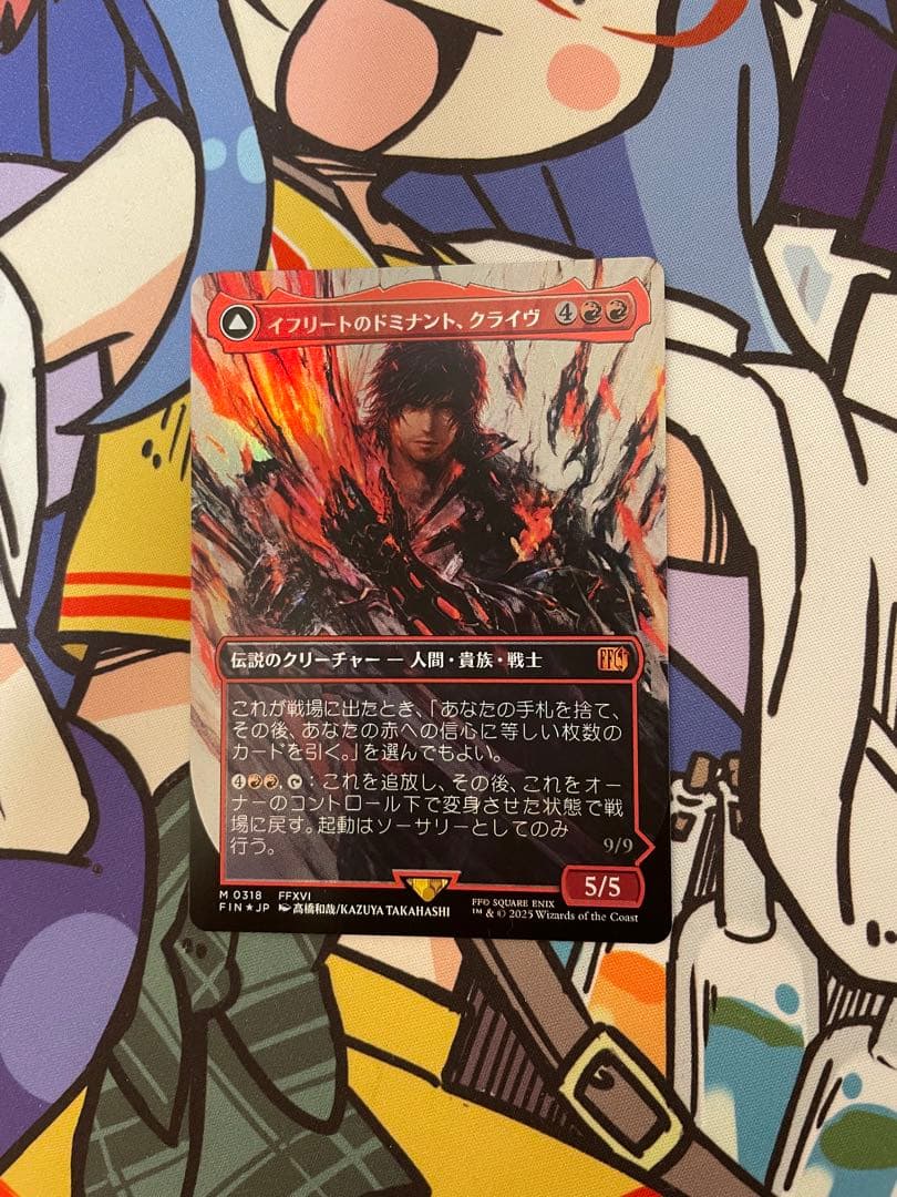 MTG イフリートのドミナント・クライヴ / 火の召喚獣 フルアートFOIL