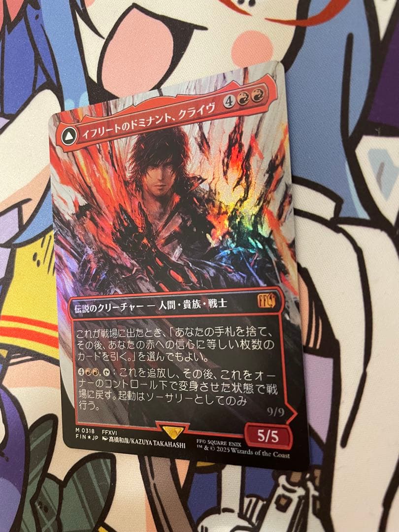 MTG イフリートのドミナント・クライヴ / 火の召喚獣 フルアートFOIL