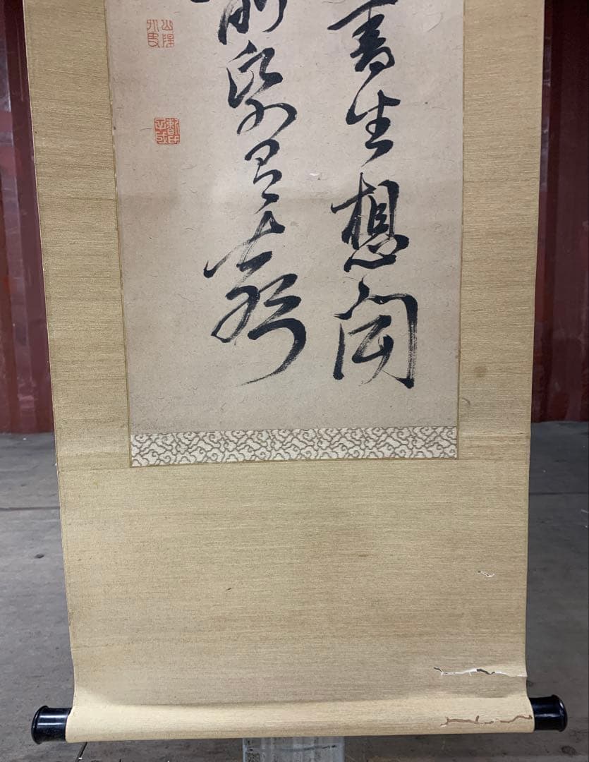 『5946』頼山陽 書 掛軸 江戸時代後期の儒者