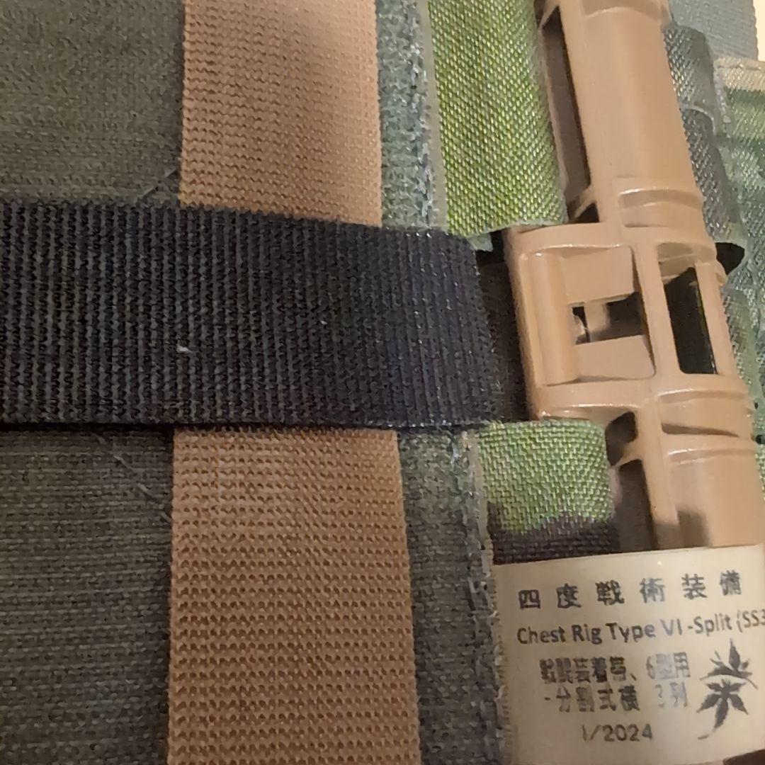 四度戦術装備【チェストリグ６型】セット