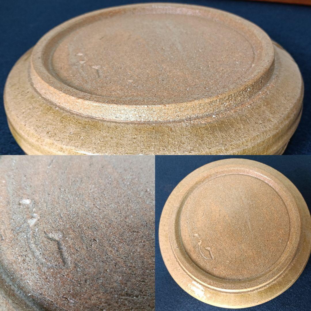 AM50 澤田酔云 陣出窯 ドラ鉢 菓子器 茶道具 共箱共布栞 未使用