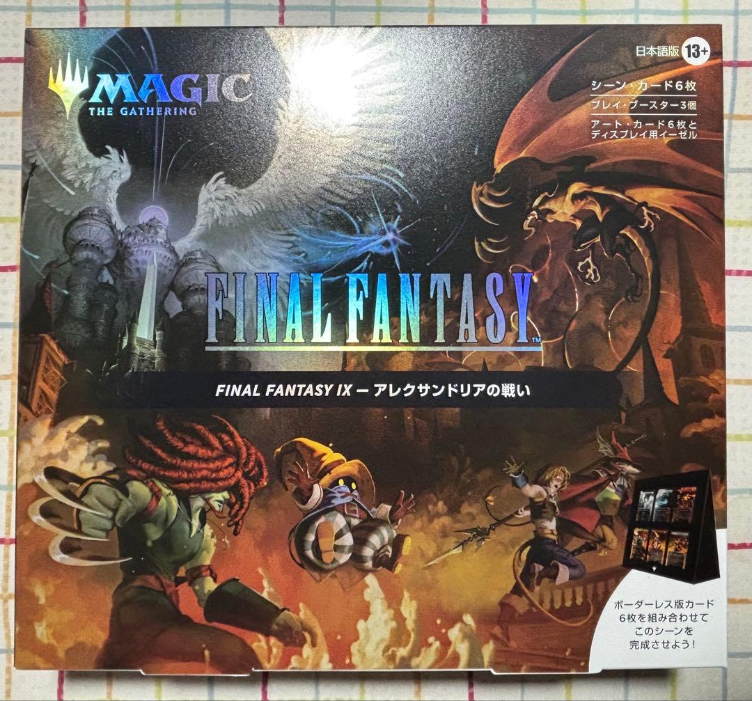 MTG シーンボックス アレクサンドリアの戦い 日本語版 FF9 新品未開封