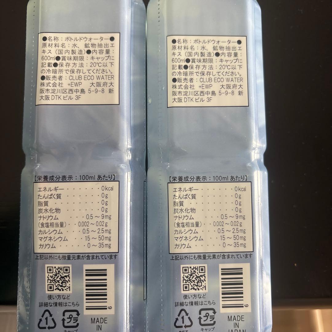 エコウォーターライフエッセンス