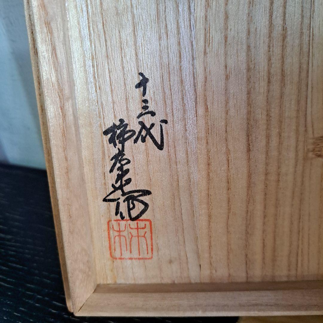 お値下げ中　　人間国宝　十三代　酒井田柿右衛門　牡丹鳥文　花瓶　共箱　裏書　共布