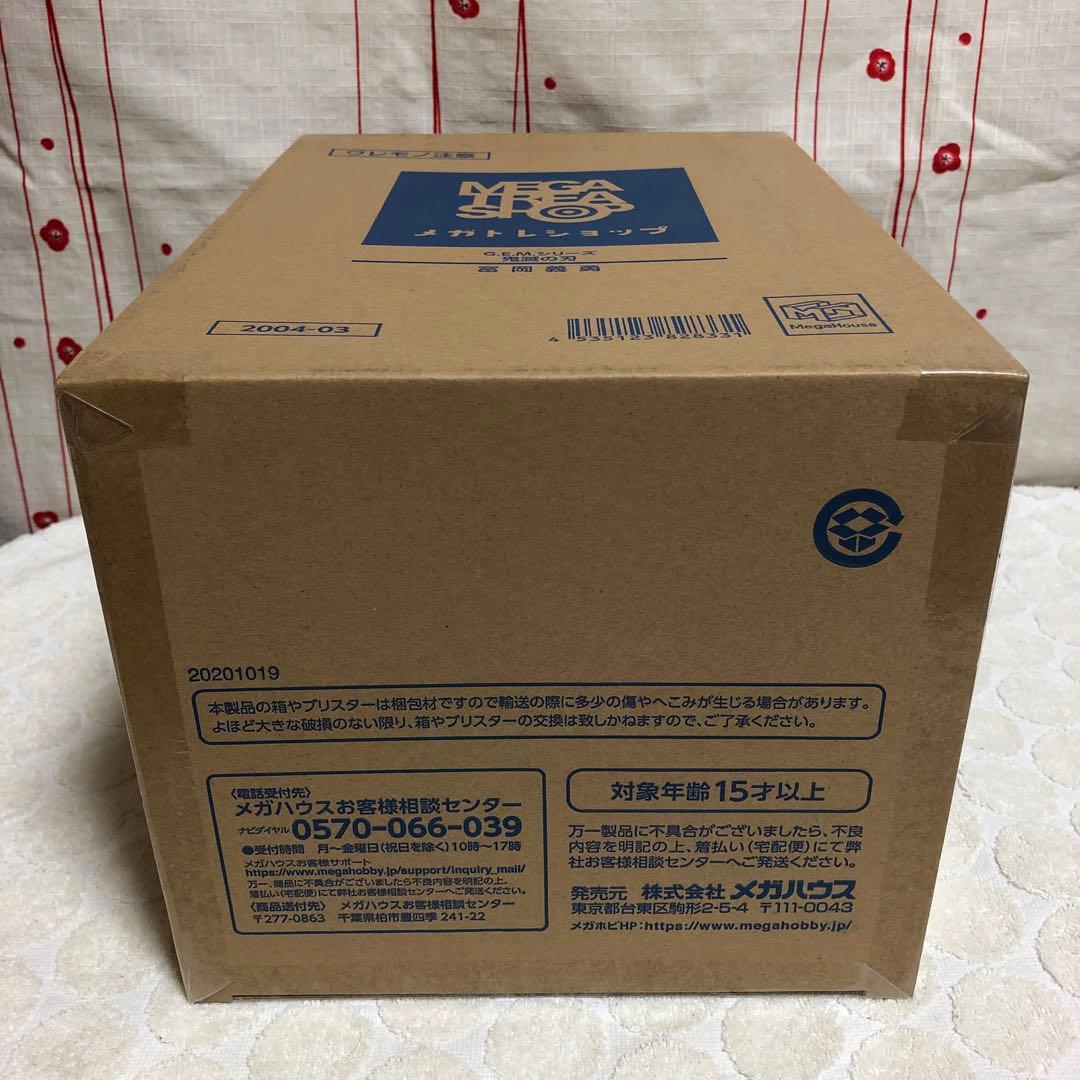 鬼滅の刃 冨岡義勇 GEM シリーズ フィギュア 未開封品