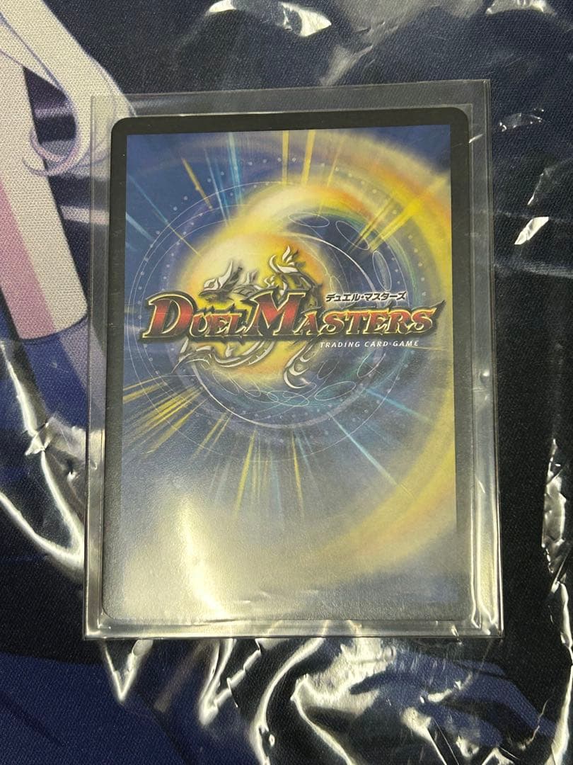 ボルメテウス・レインボー・ドラゴン ボルメテウスレインボードラゴン サイン