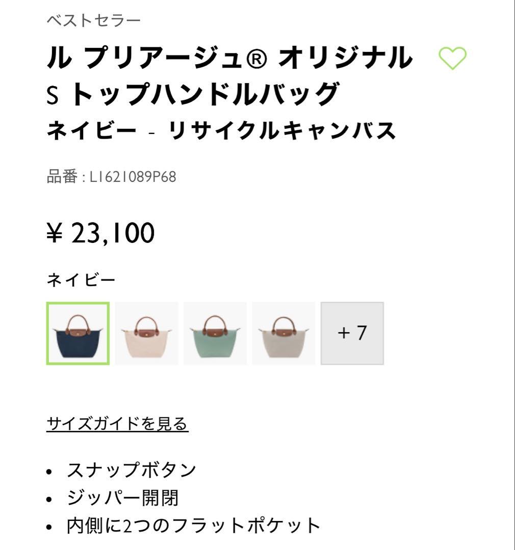 ⭐︎新品⭐︎ Longchamp ルプリアージュ S トップハンドルバッグ ネイビー