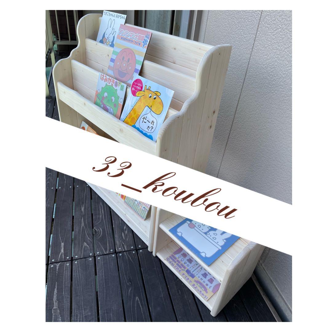 (a_a)＊プロフ確認お願いします＊ページ　Ｈタイプ　絵本棚　ハンドメイド