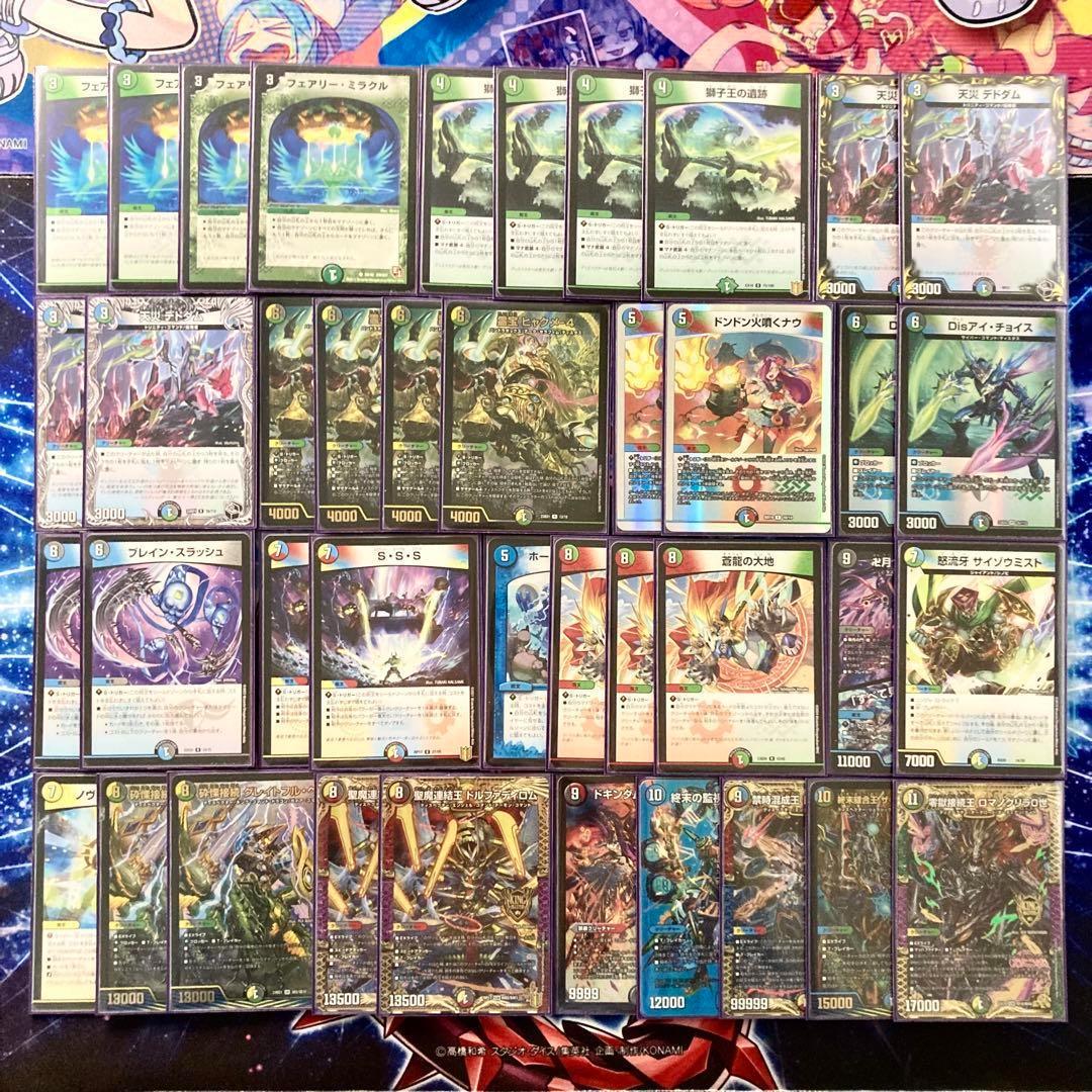 デュエマ 本格構築 【５ｃ蒼龍】 デッキ＆二重スリーブ