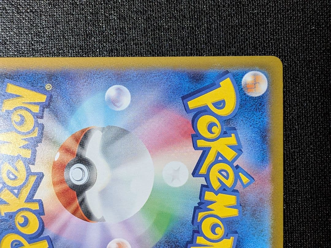 リザードンX ex SAR